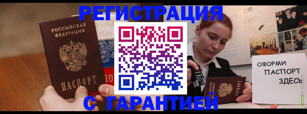 прописка иностранных граждан в Сочи