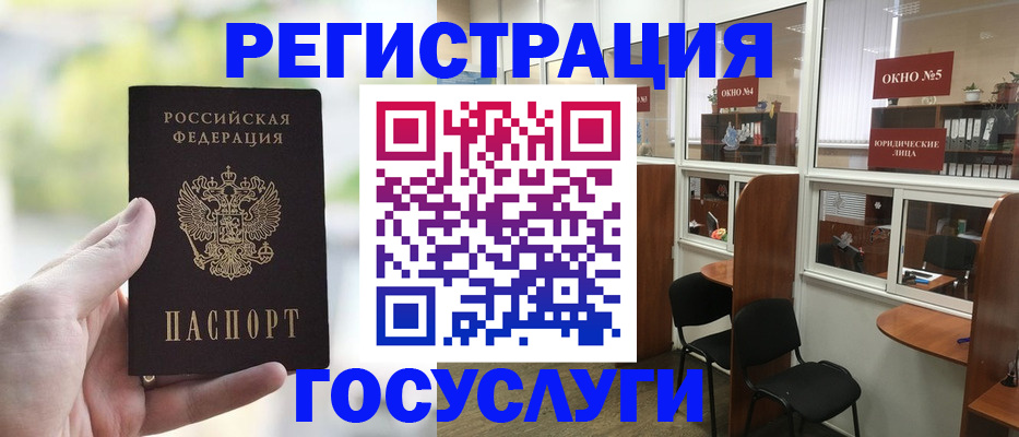 прописка для школы в Сочи